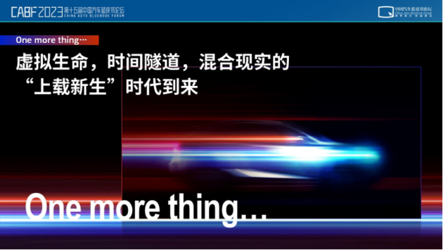 博泰开创行业四个时代，应宜伦看千亿智能座舱如何引领智能化下半场