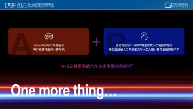 博泰开创行业四个时代，应宜伦看千亿智能座舱如何引领智能化下半场