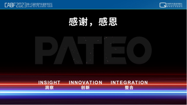 博泰开创行业四个时代，应宜伦看千亿智能座舱如何引领智能化下半场