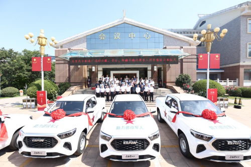 北汽制造捐赠西藏、青海、新疆等地退役军人服务保障用车仪式在济南启动