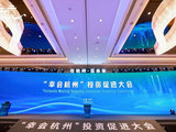 携手城市机遇，共建智慧出行，福瑞泰克与杭州签约建设全球研发管理总部