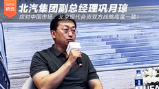 应对中国市场，北京现代合资双方战略高度一致！