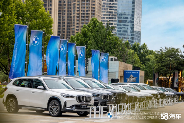 全新BMW领创经销商合肥佳和之宝开业