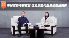审时度势向新赋能 访北京现代副总经理戚晓晖