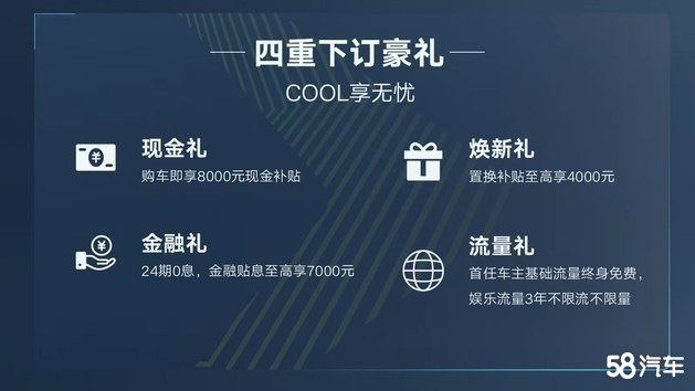 吉利博越COOL智联+上市 售价10.18万元