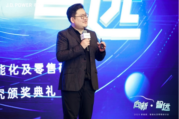 J.D. Power 2023 “向新·智远”新能源、智能化及零售研讨会暨新能源研究颁奖典礼圆满落幕