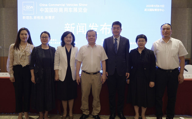 新理念 新格局 新需求 2023中国国际商用车展（CCVS）11月举办