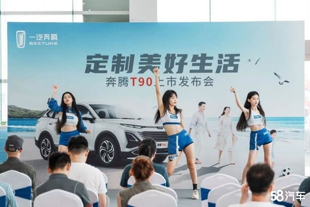 10万起售 奔腾T90大连瑞峰4S店正式上市