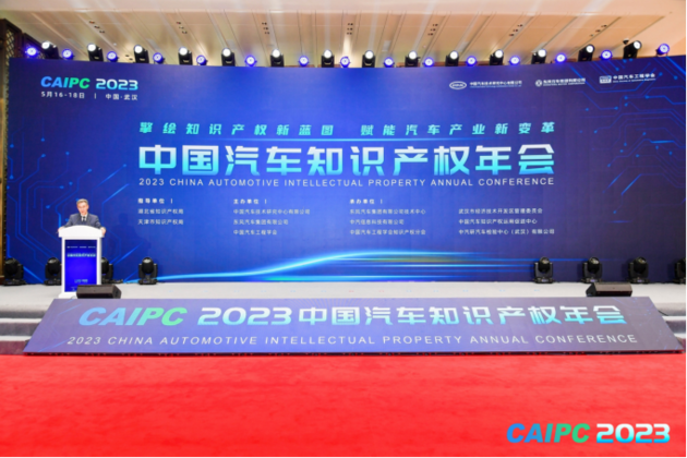 2023汽车专利创新指数出炉 东风蝉联自主整车集团年度排名榜首