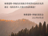 防汛救险，应急包奔驰在途中
