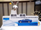 宜商宜家的“枕边书”别克全新君越-“越”然北京