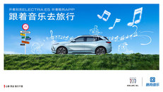 追寻音乐里的夏天 与别克E5的音乐之旅