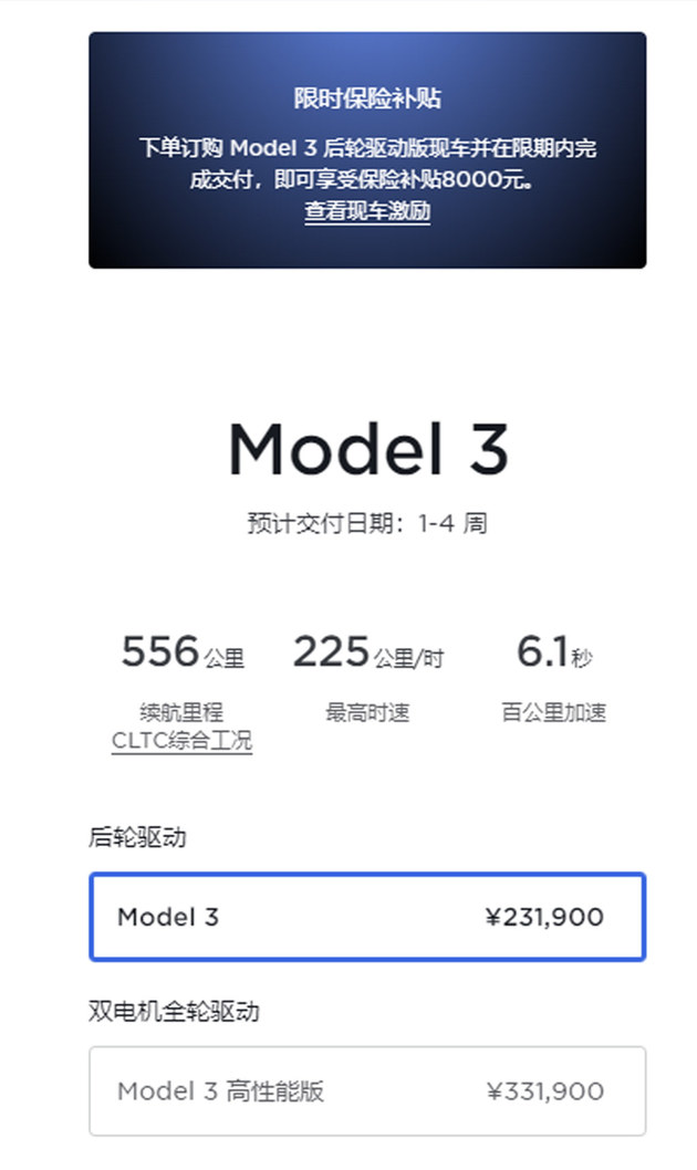 换它准没错：特斯拉Model Y降1.4万/闭眼买