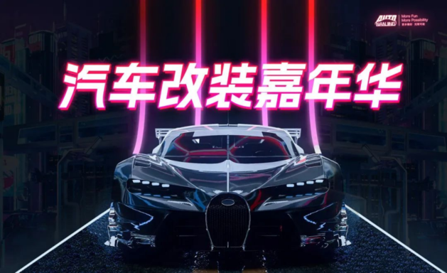 2023（第二十一届）南京国际车展