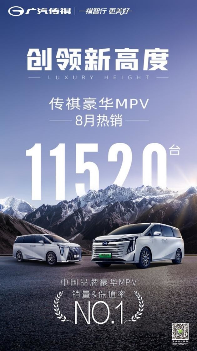 最懂中国人的MPV专家，E9更具性价比的雄狮造型版本来了