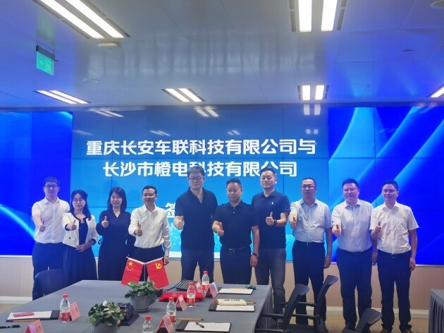 长安车联科技与长沙橙电科技集采逸动EV460签约仪式顺利举行
