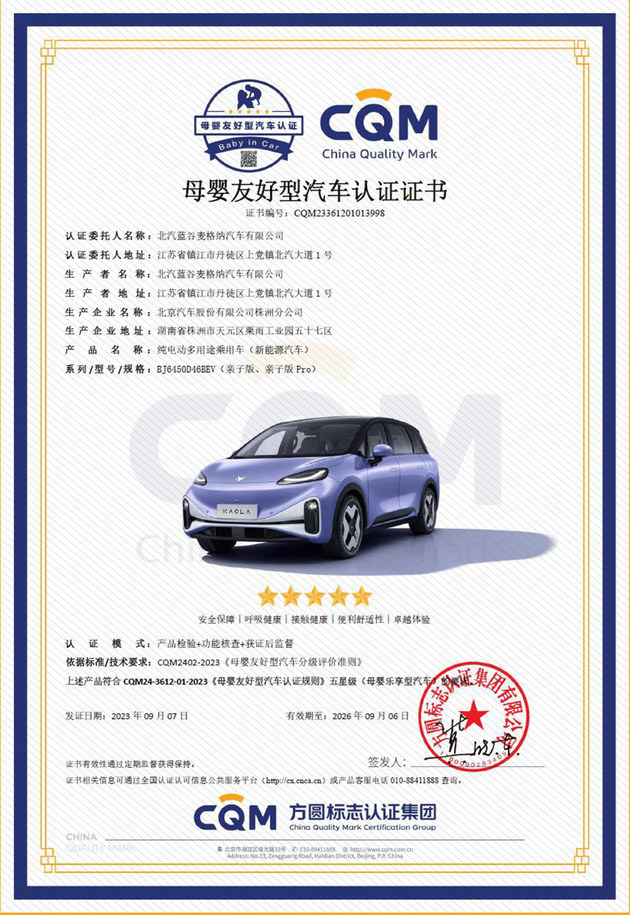 预售订单超5000台 极狐汽车考拉13.18万元起上市交付