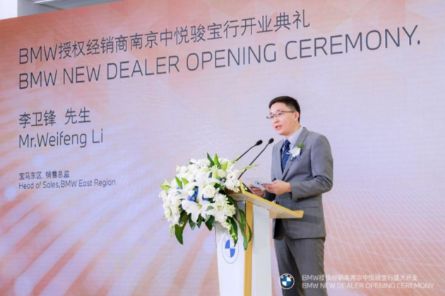 全新BMW领创经销商南京中悦骏宝行隆重开业