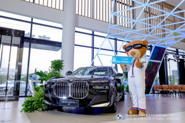 全新BMW领创经销商南京中悦骏宝行隆重开业