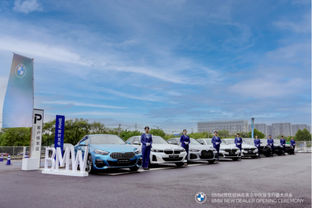全新BMW领创经销商南京中悦骏宝行隆重开业