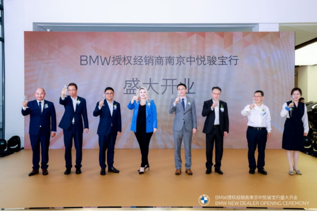 全新BMW领创经销商南京中悦骏宝行隆重开业
