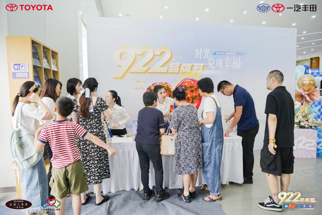 守护全周期幸福 2023年一汽丰田二手车品牌日宁波开启