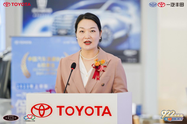 守护全周期幸福 2023年一汽丰田二手车品牌日宁波开启
