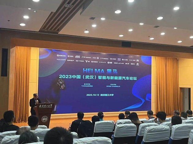 2023中国（武汉）智能与新能源汽车论坛顺利举行