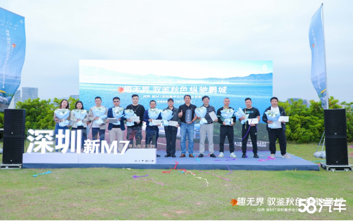 5个亿焕新 AITO问界新M7深圳首批交付