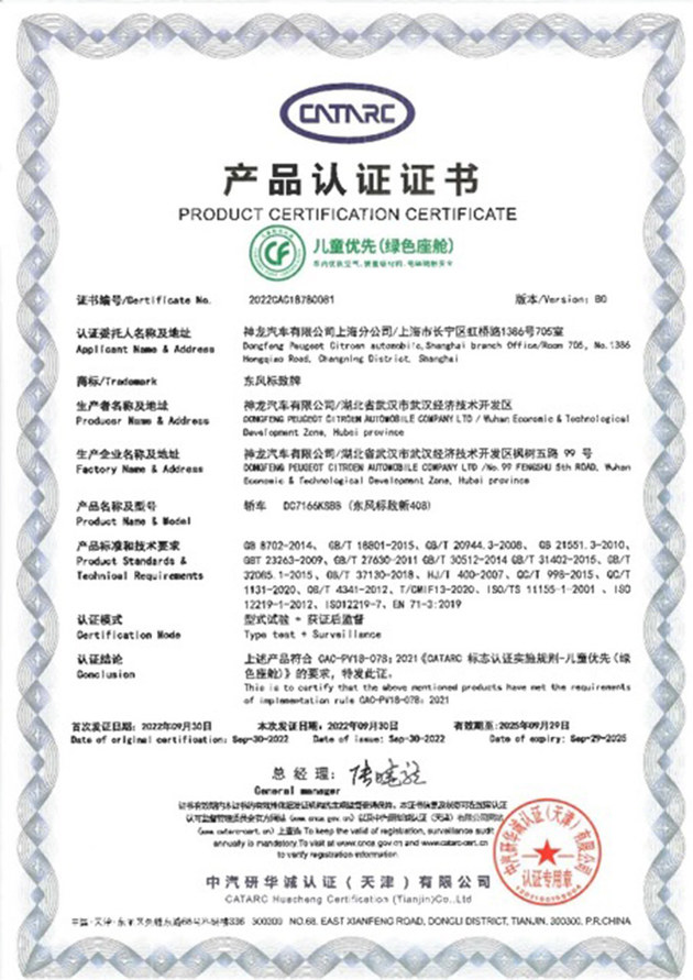 双十一法式惊喜 神龙汽车“工厂直销会开启