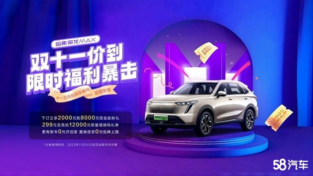 长城汽车10月销量超13万辆 同比增长31%