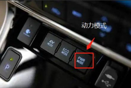 汽车上pwr是什么按键？