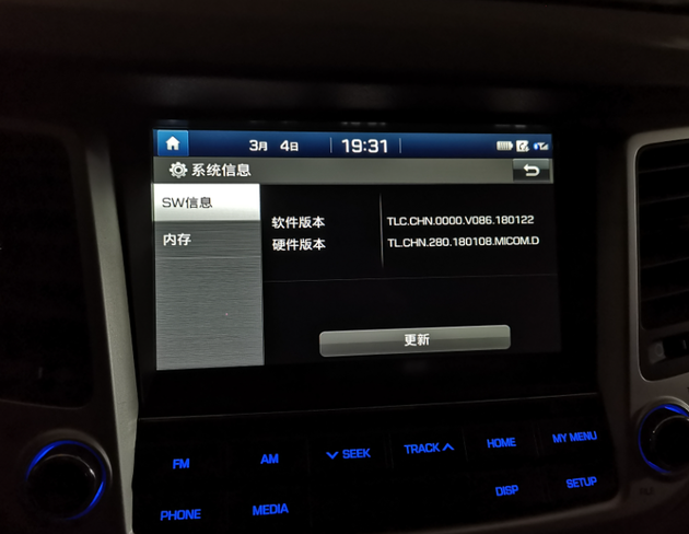 汽车中控屏怎么升级系统