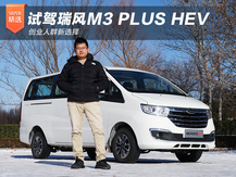 ҵȺѡ ԼM3 PLUS HEV