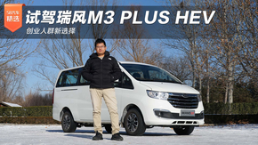 ҵȺѡ ԼM3 PLUS HEV