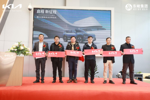 启程 新征程---武汉天成起亚店开业盛会暨EV5首批车主交车仪式