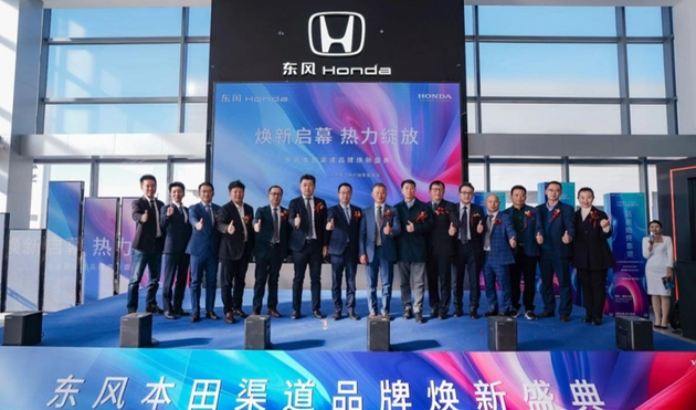 价值引领 创新驱动 东风Honda全速驶