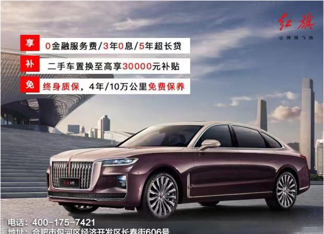 红旗h9售价3098万元起欢迎莅临赏鉴