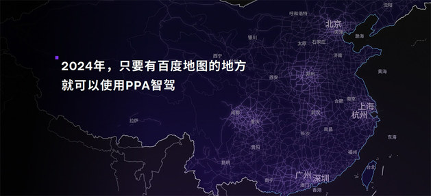 人车家生态上车 极越AI DAY发布V1.4.0版本