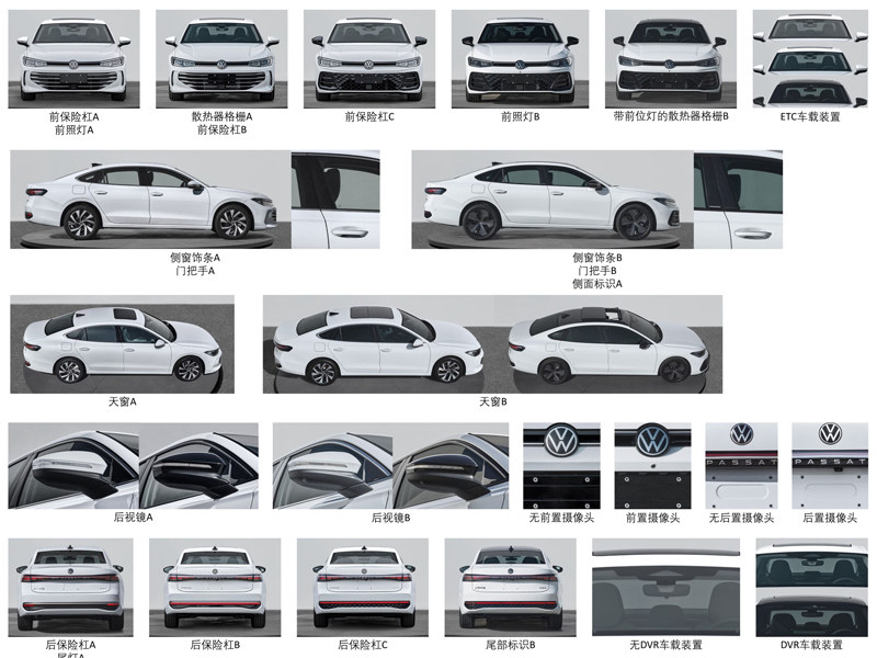 上汽大众全新帕萨特PRO申报图曝光 或北京车展首发/车长超5米