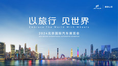 捷途汽车2024北京国际车展
