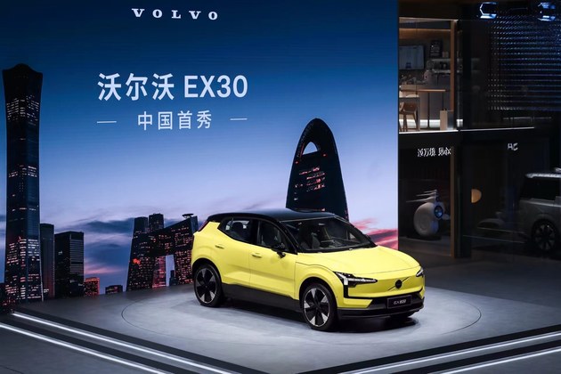 小而强大 沃尔沃EX30亮相北京车展并开启预订