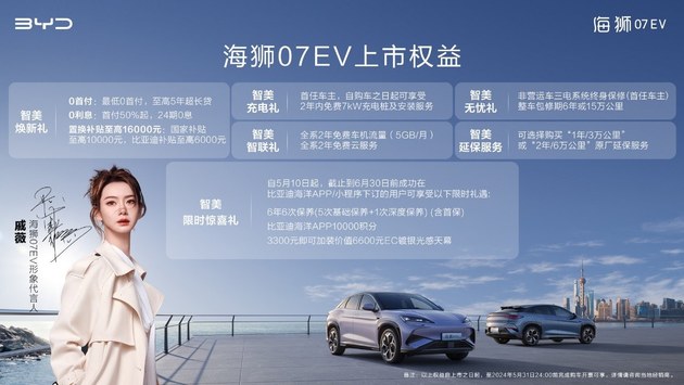 比亚迪发布全新e平台3.0 Evo 首款车型