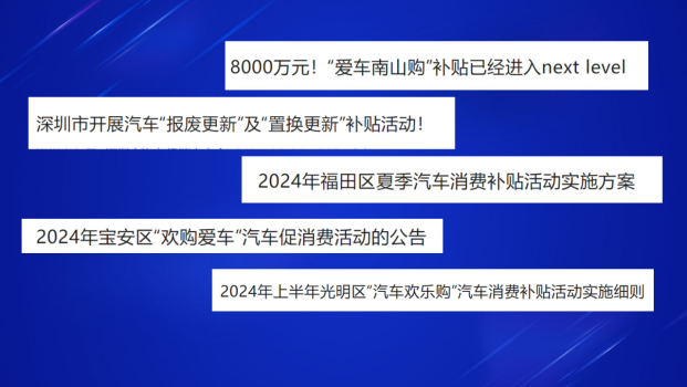 2024粤港澳大湾区车展致力打造“科技Alpha车展”