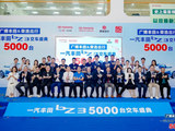  FAW Toyota bZ3 5000 Units Delivery Ceremony Successfully Held