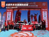  Beijing Auto Huanta, the champion of 6 consecutive stages, ended successfully
