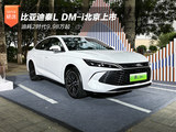 比亚迪秦L DM-i北京上市 油耗2时代9.98万起