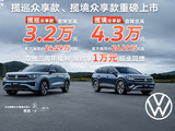  The guiding price of the public model jointly launched by Jingjing and Lingxun has been reduced to up to 43000 yuan