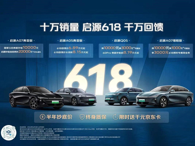  Achieve 100000 sales in 7 months Chang'an Qiyuan Chongqing Auto Show 618 welfare launch