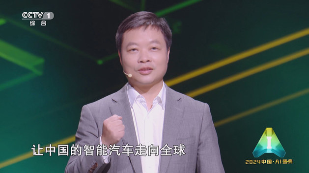 小鹏汽车亮相央视·中国AI盛典 创吉尼斯世界纪录